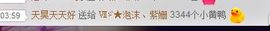 姗沫換841534主播照片