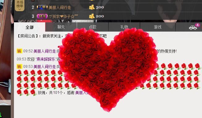 你在那，我在這的主播照片