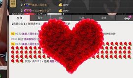 你在那，我在这主播照片