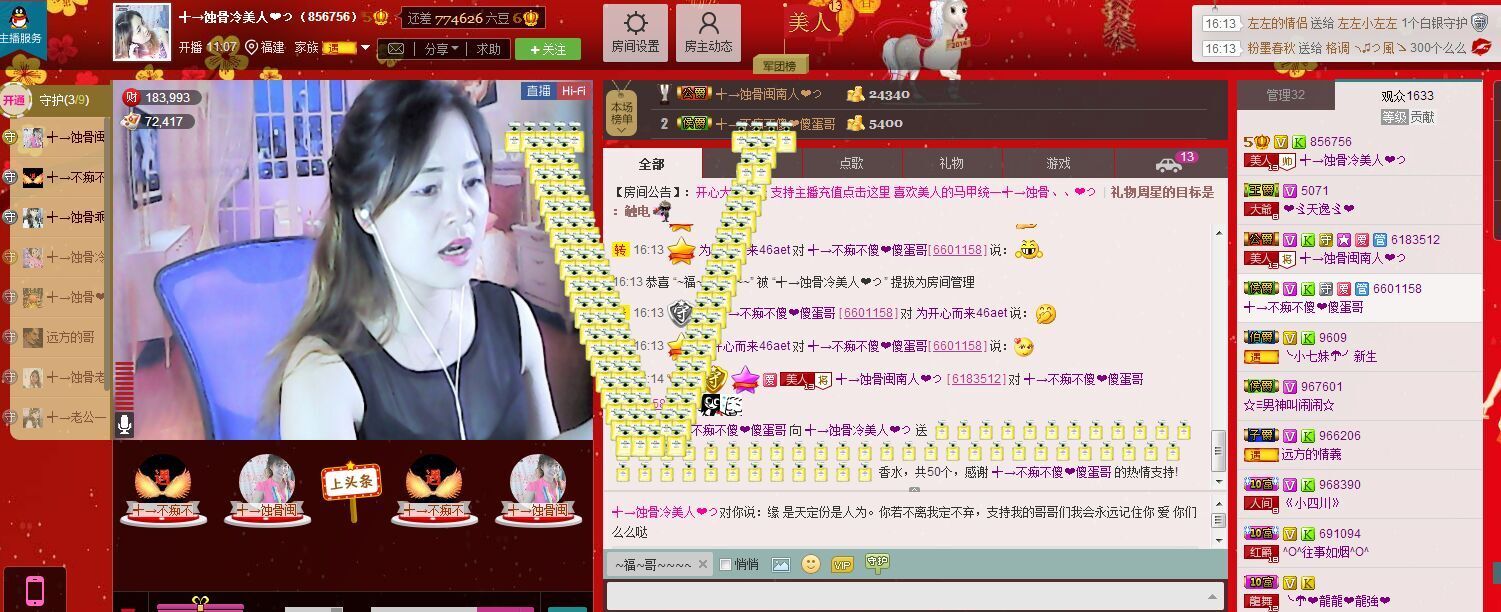 蚀骨💕冷美人的图片