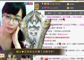 婉云👒欢快主播照片