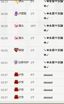 @翎云主播照片