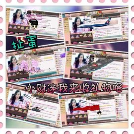 大长腿纯纯主播照片