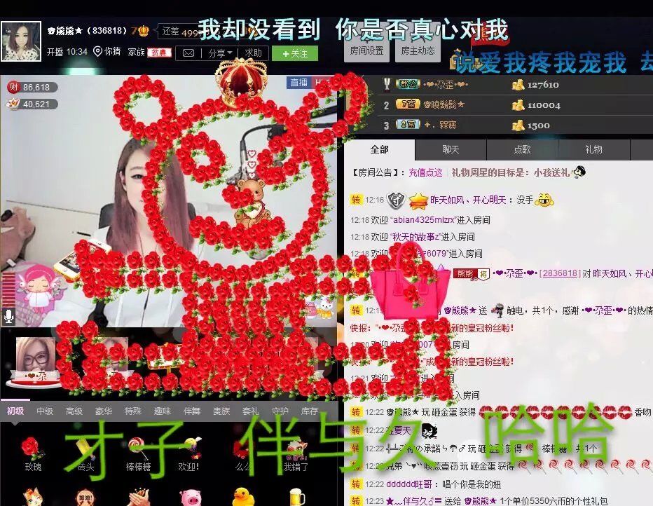 啥也不是了主播照片