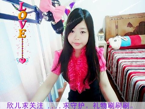欣兒小可愛的主播照片