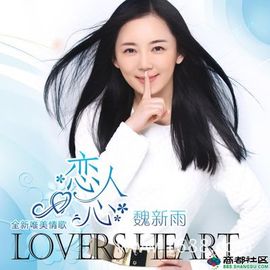 翠被冷落凄余馨主播照片