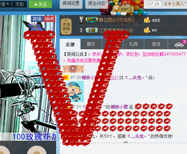 Ⅶゞ★小小主播照片
