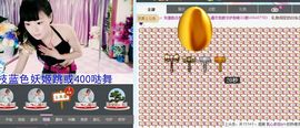 婲香小倩钢管舞主播照片