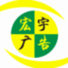 宏宇集团