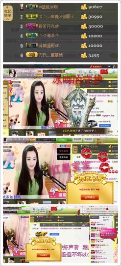 倾城✿蓉兒✿周五播主播照片