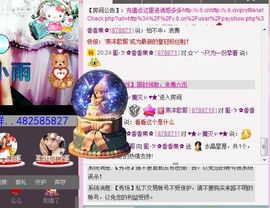 风雨夕🌸醉香香🌸主播照片