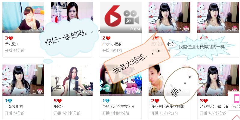 火烧❻间房的主播照片