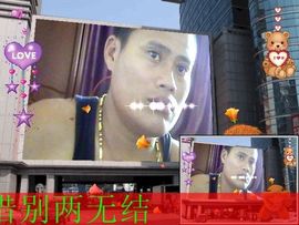 守护就爱你我爱你主播照片