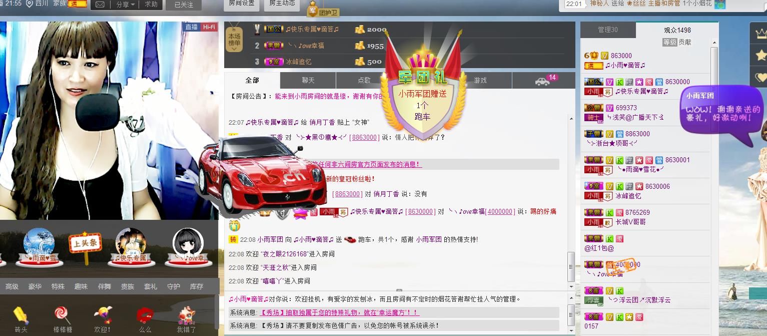 ♫小雨♥滴答♫的主播照片