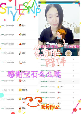 天之蓝乄依依主播照片