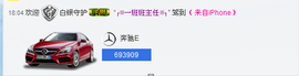 一班班长❤雪儿❤主播照片