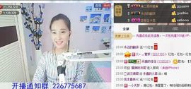 1105啊火。主播照片