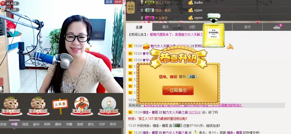魅力女人唱民歌的图片