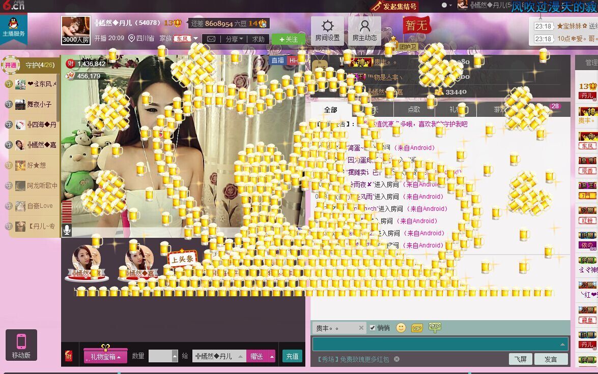 ╬嫣然◆丹儿主播照片