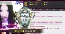 Mc龙e琦主播照片