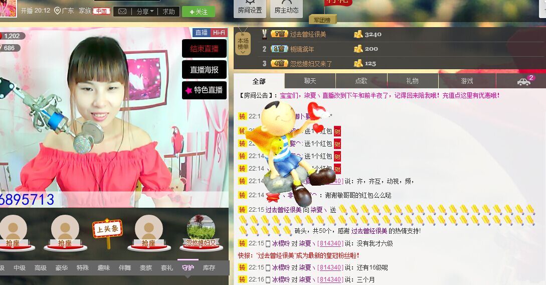 灬❥柒夏⌒✿主播照片