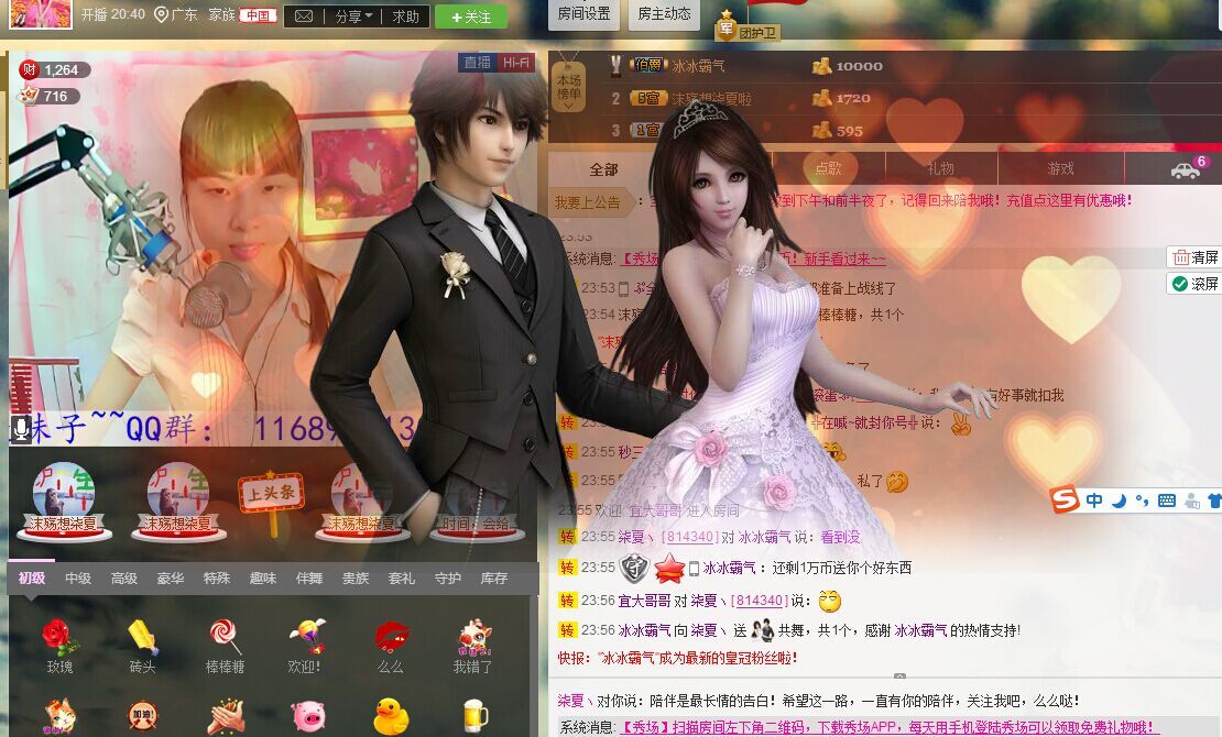 灬❥柒夏⌒✿的主播照片