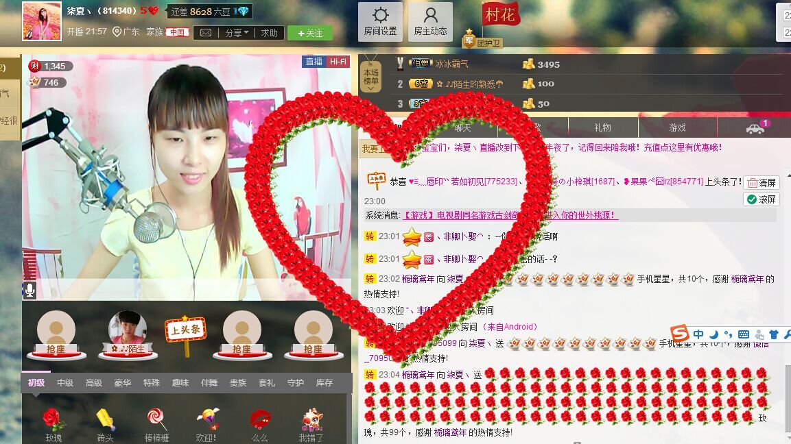 灬❥柒夏⌒✿的主播照片
