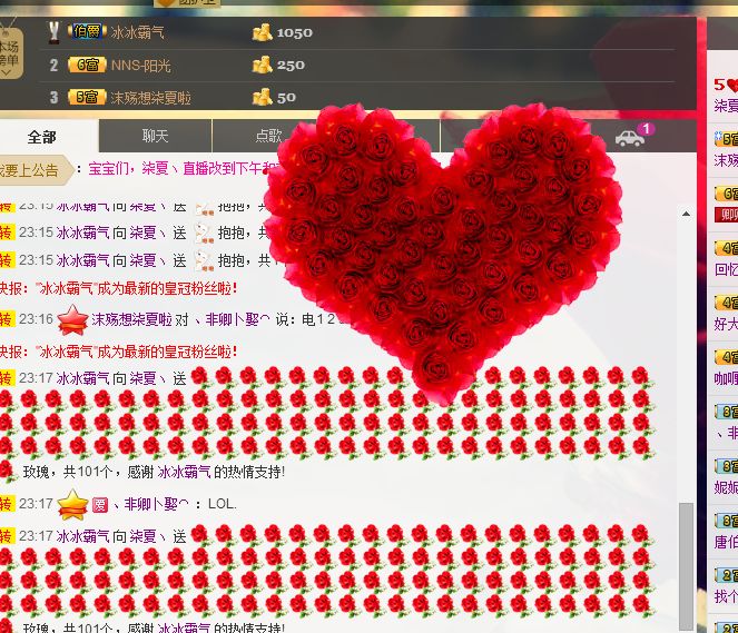 灬❥柒夏⌒✿的主播照片