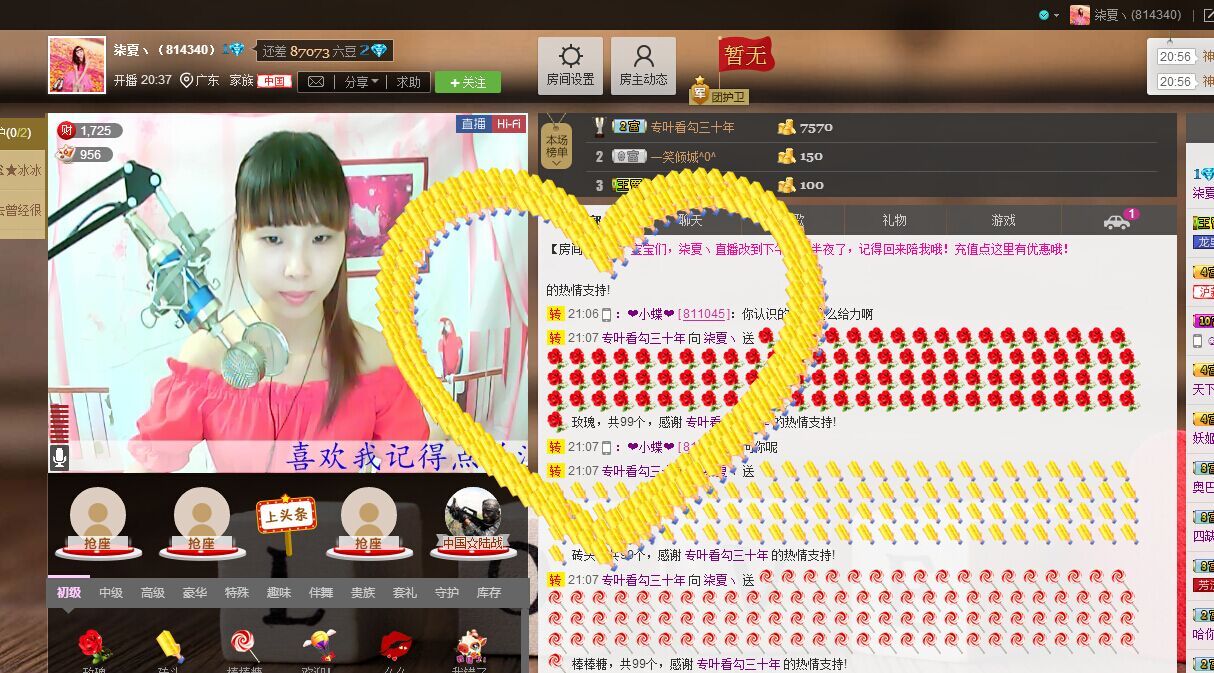灬❥柒夏⌒✿的主播照片