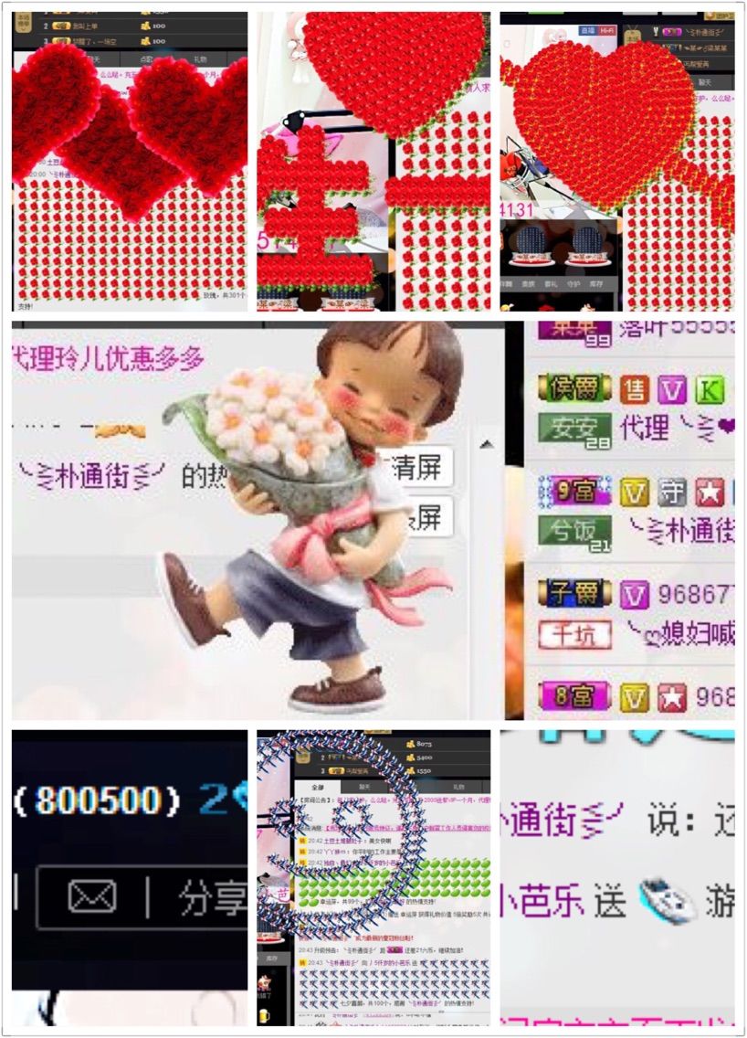 爱尚YB的主播照片