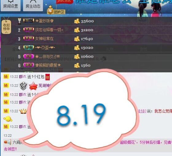 啥也不是了主播照片