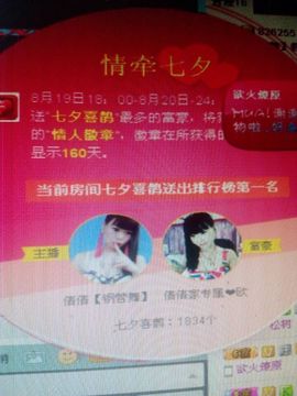 婲香小倩钢管舞主播照片