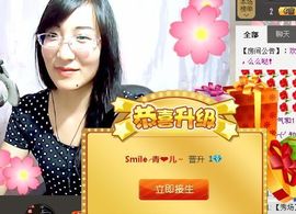 Smile╭青❤儿～主播照片