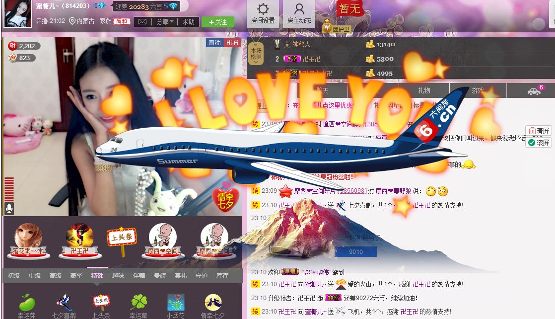 ゛﹏❀晗ル主播照片