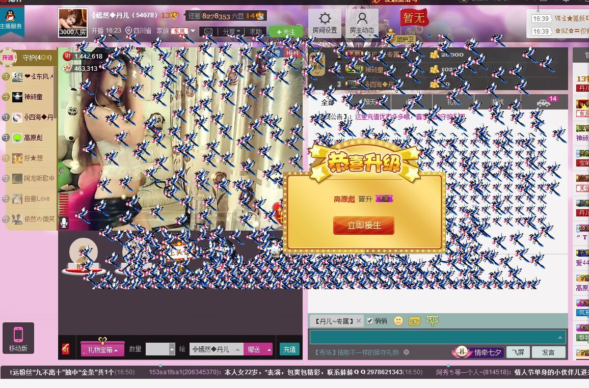 ╬嫣然◆丹儿主播照片