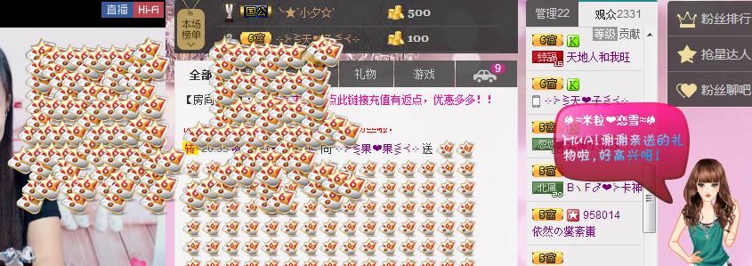 ╰☆☆∮四娘づ主播照片