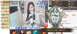1105啊火。主播照片