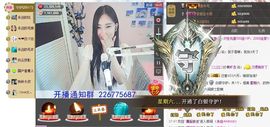 1105啊火。主播照片