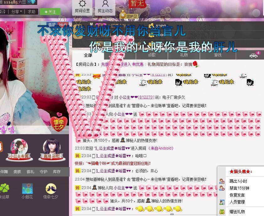 ❤ベღ小萌主ღ♪♪主播照片