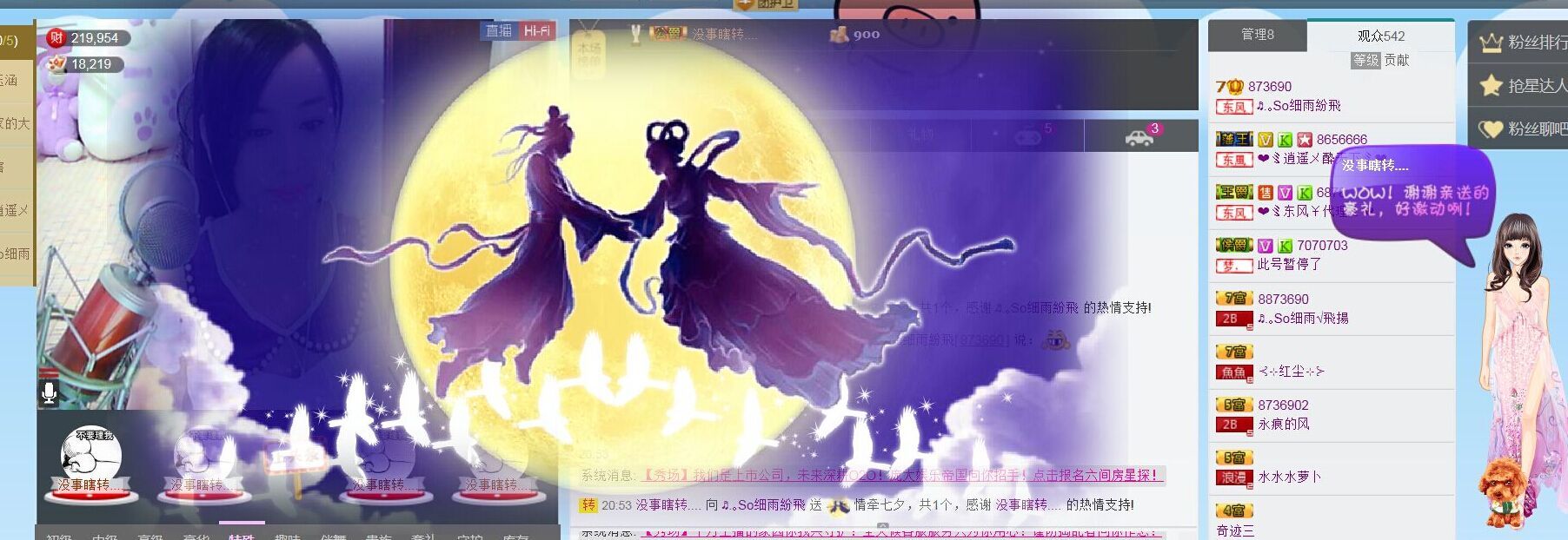 涼心168的主播照片