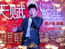原唱歌手易少俊主播照片