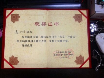 原唱歌手易少俊主播照片