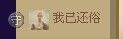 豆芽♈豆苗主播照片