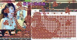 ♥╭菈♥菈♥╭主播照片