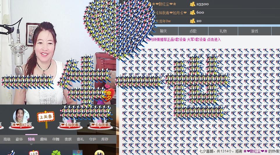 ╰∮wind如月的主播照片