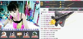 婲香小倩钢管舞主播照片