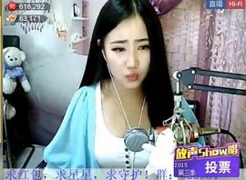 为爱♥♡灬停留主播照片