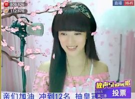 为爱♥♡灬停留主播照片