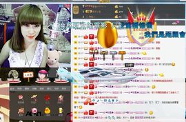 ♥寳❤主播照片