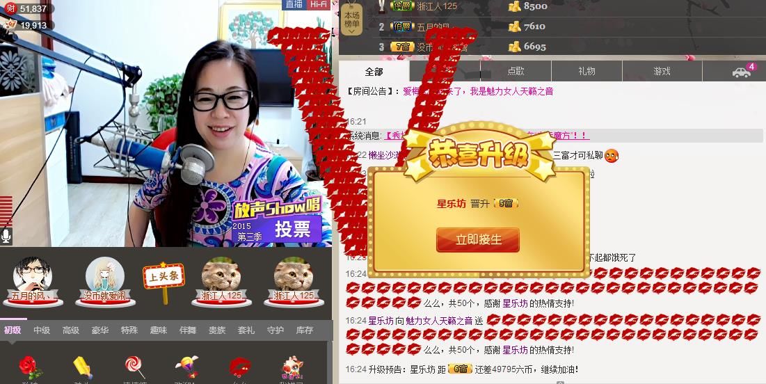 魅力女人唱民歌的图片